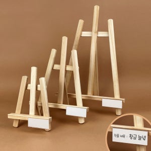 나무이젤 명찰 이름표 작품 전시용 네임텍 POP 부착/드림아이스토어