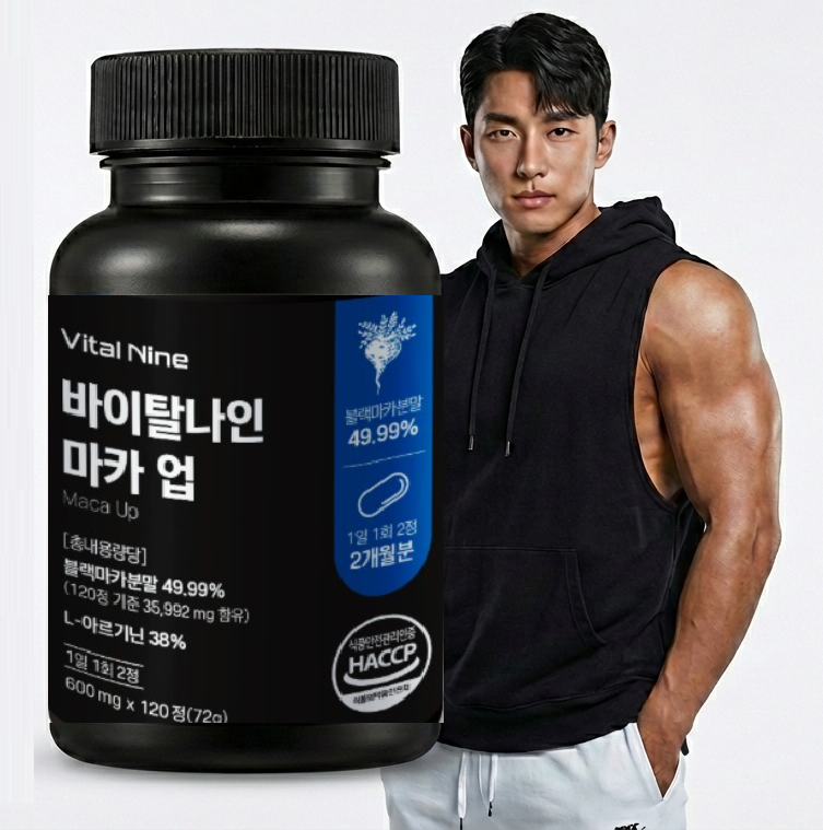 [1+1]바이탈나인 테스토스테론 영양제 아르기닌 고함량 블랙마카업