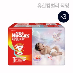 하기스 2026 매직컴포트 공용 1단계 60매X3팩 (밴드형 기저귀) /신생아용,국내생산