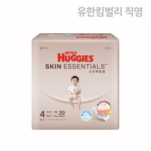 하기스 2025 스킨에센셜 공용 4단계 20매X1팩 (밴드형 기저귀) / 대형,체험팩