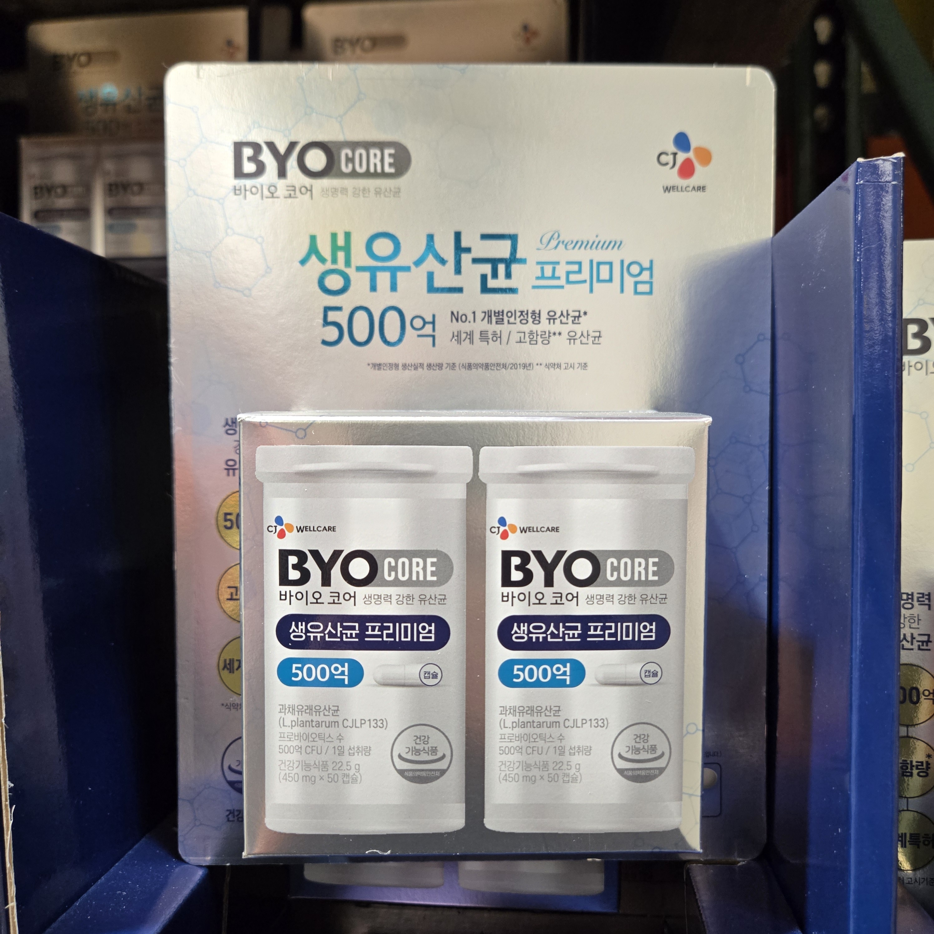 코스트코 <b>CJ BYO</b> 생 유산균 프리미엄 50캡슐 X2병 최화정 500억 포스트 바이오틱스