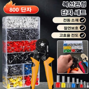 사각 튜브 터미널+압착 펜치 수동 공구 압착형 단자 사각플라이어 냉압관형접속단자