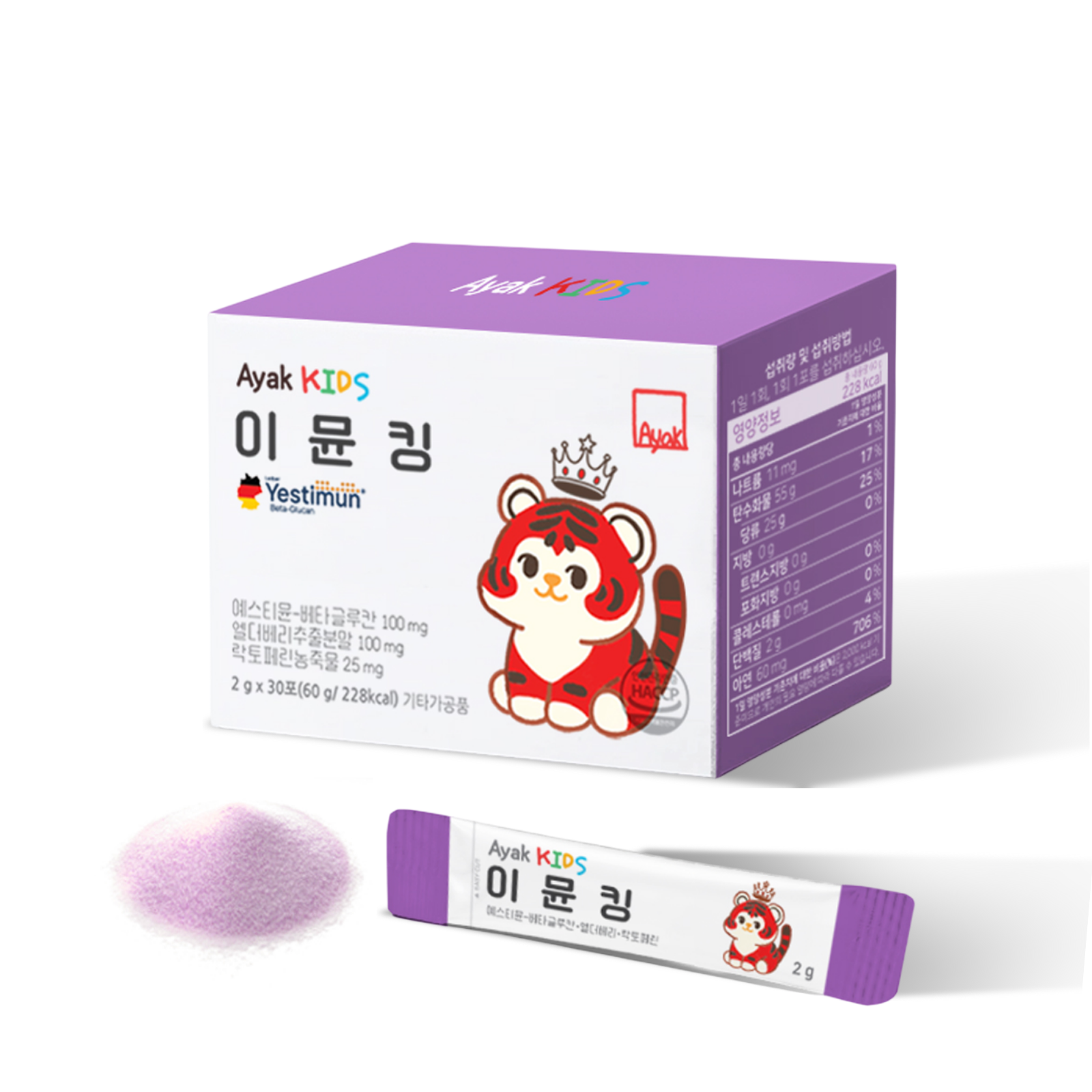 아약 키즈 이뮨킹 <b>베타글루칸</b> 엘더베리 락토페린 아연 어린이