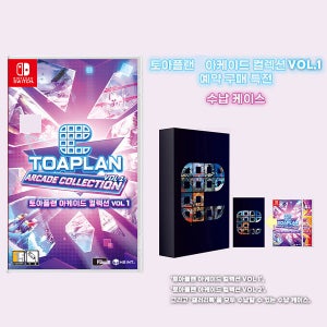 닌텐도 스위치 토아플랜 아케이드 컬렉션 VOL 1+2 합본 특전 슈팅 게임 칩 케이스 포함