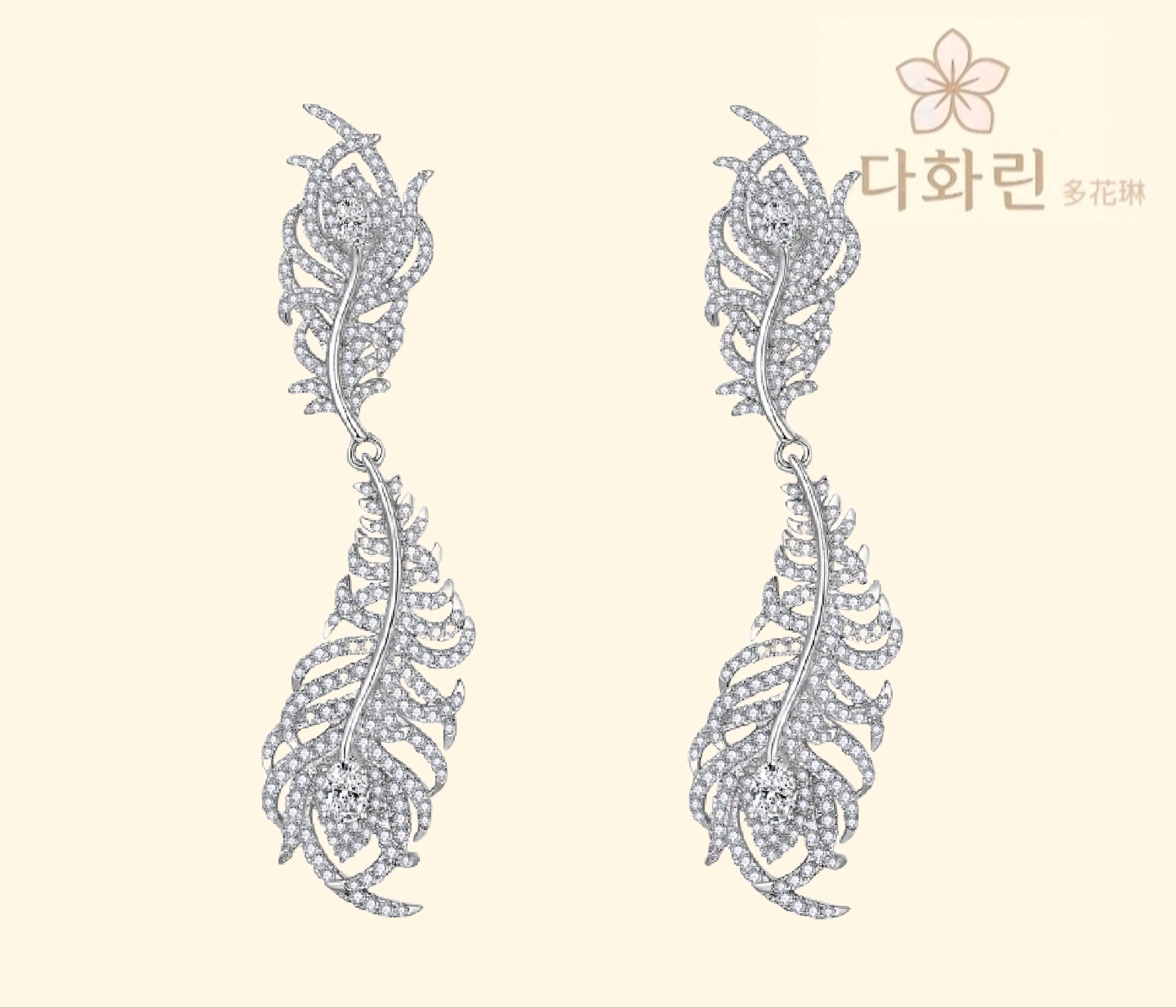 (다화린)모이사나이트 18K도금 925실버 랩다이아 플륌드펑 깃털모양 드롭 웨딩귀걸이
