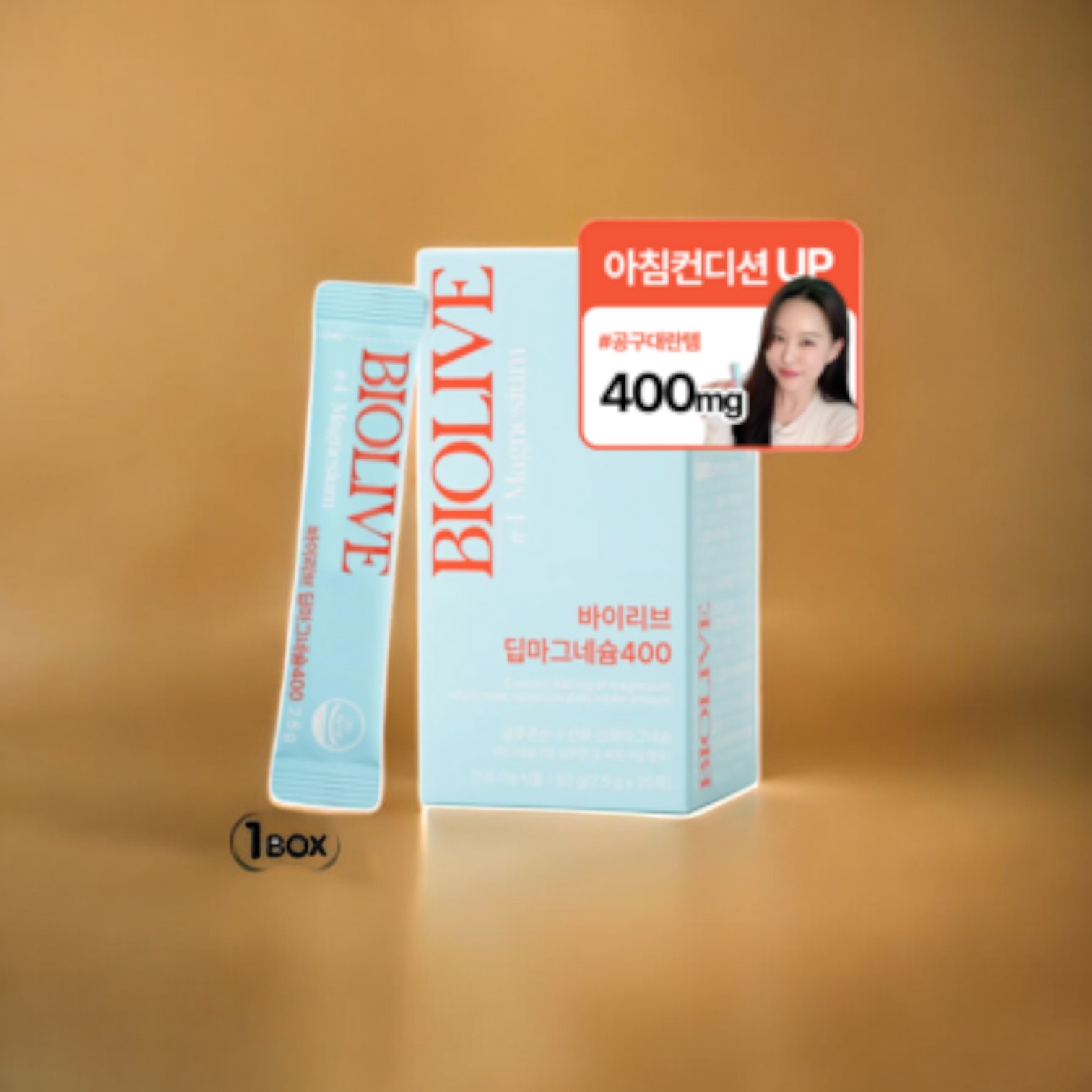 바이리브 딥 마그네슘 400