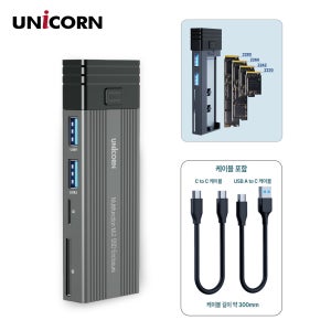 유니콘 SM-900D NVMe SATA M.2 SSD 듀얼외장케이스 USB허브 카드리더 통합멀티케이스