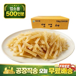 서울식품 절단명엽채 명태로 만든 국내가공 명엽채 10kg, 1개