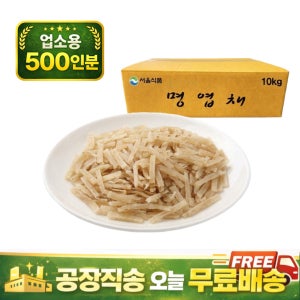 서울식품 절단명엽채 명태로 만든 국내가공 명엽채 10kg, 1개