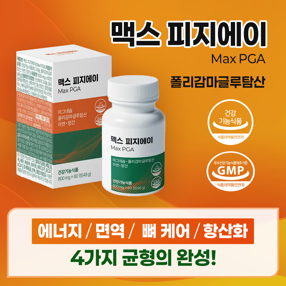 맥스 피지에이(Max PGA)