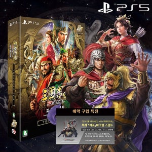 PS5 삼국지8 리메이크 with 파워업키트 트레저박스 한정판