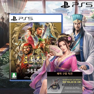 PS5 삼국지8 리메이크 with 파워업키트 일반판