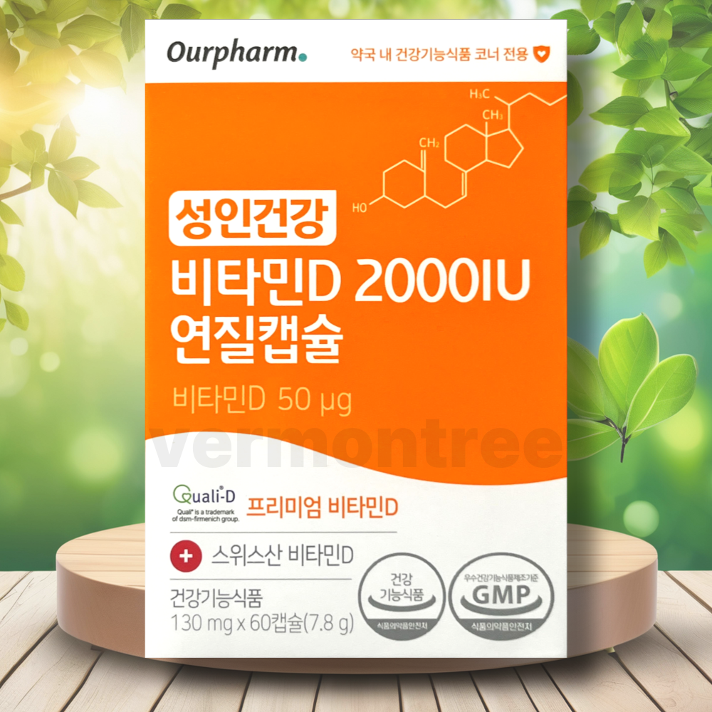 메가 바이오 비타민디 2000IU 연질캡슐