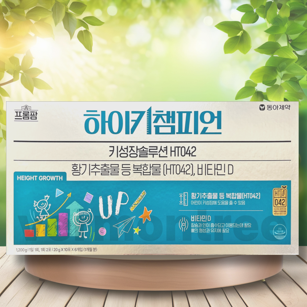 동아제약 <b>프롬팜</b> 하이키 챔피언 키성장 솔루션