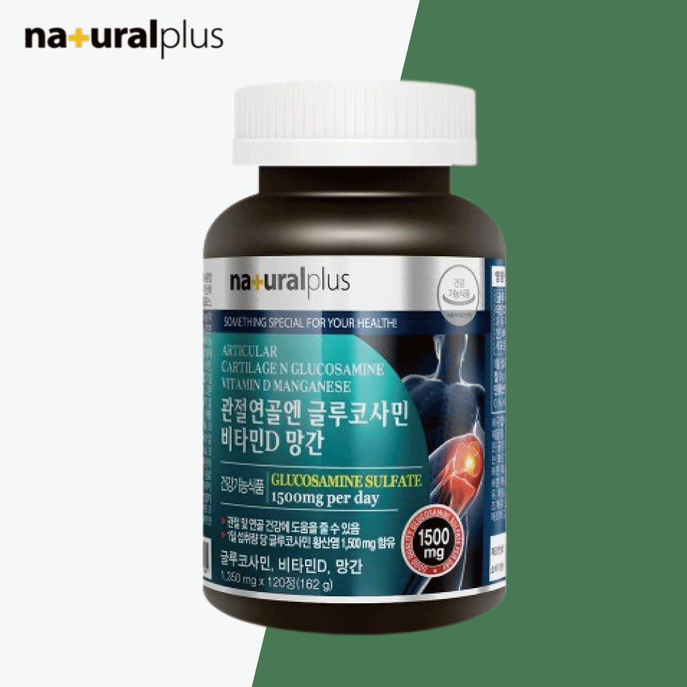관절연골엔 글루코사민 효능 황산염 영양제 관절 약2개월