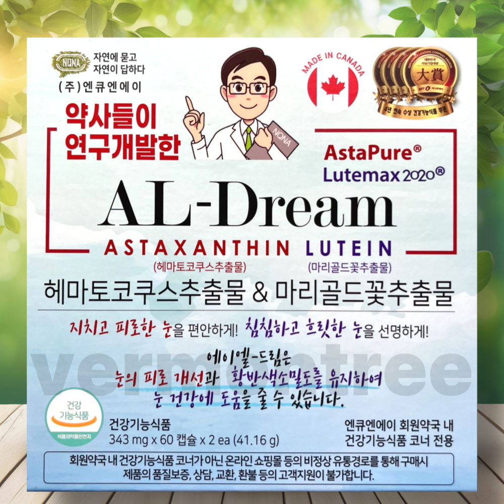 엔큐엔에이 <b>에이엘 드림</b> 헤마토코쿠스추출물 마리골드꽃추출물