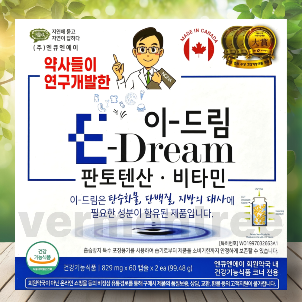 <b>엔큐엔에이</b> 이-드림