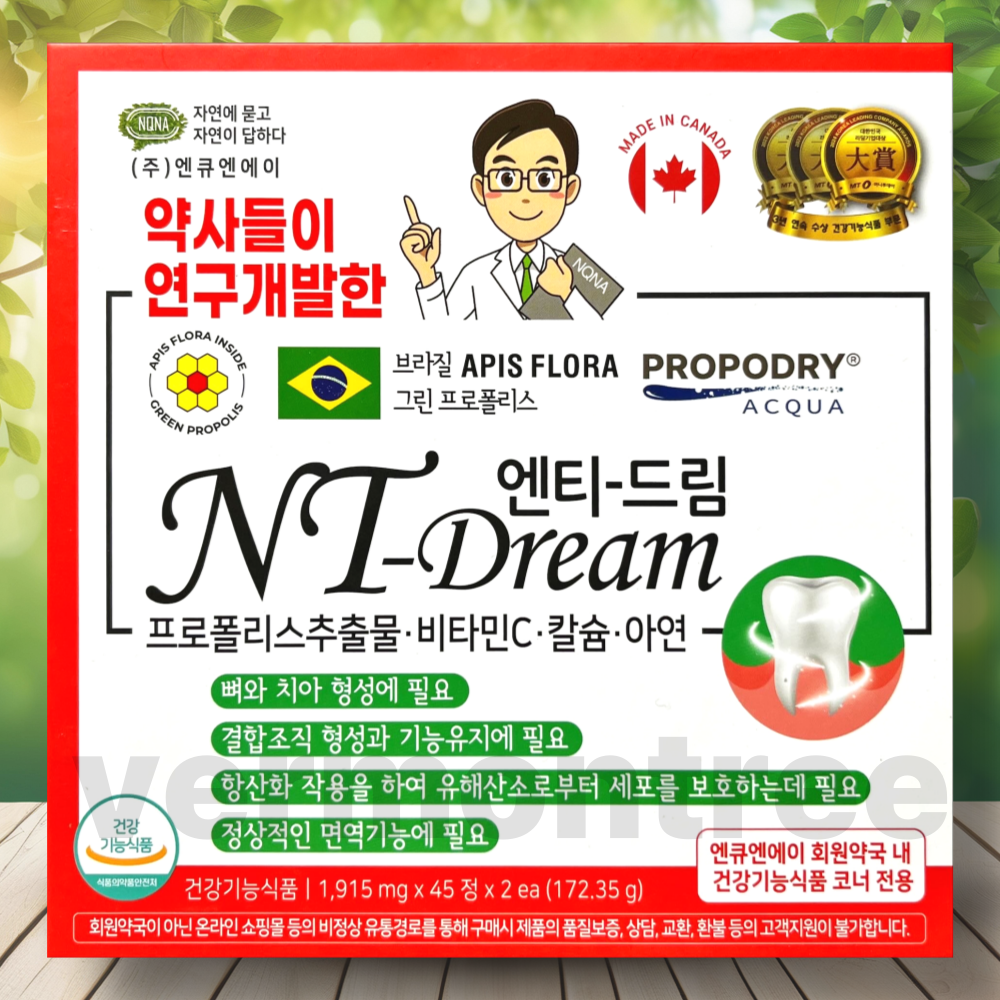 <b>엔큐엔에이</b> 엔티 드림 브라질산 그린프로폴리스