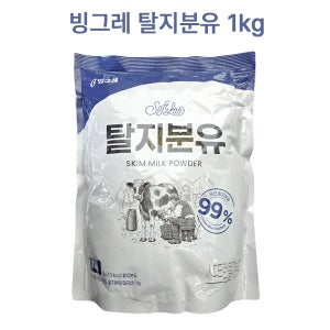 탈지분유 1kg 빙그레 소프트랩 국산 탈지분유 99% 제과제빵용