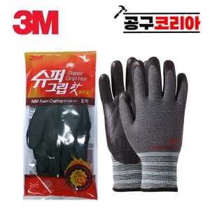 3M 슈퍼그립 핫 혹한기용 기모 방한장갑 NBR 작업용 코팅장갑 1켤레