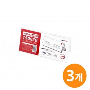 양면150x70 쇼케이스 안내판 SHOW CA 아크릴꽂이 부착판 보드판 이름판