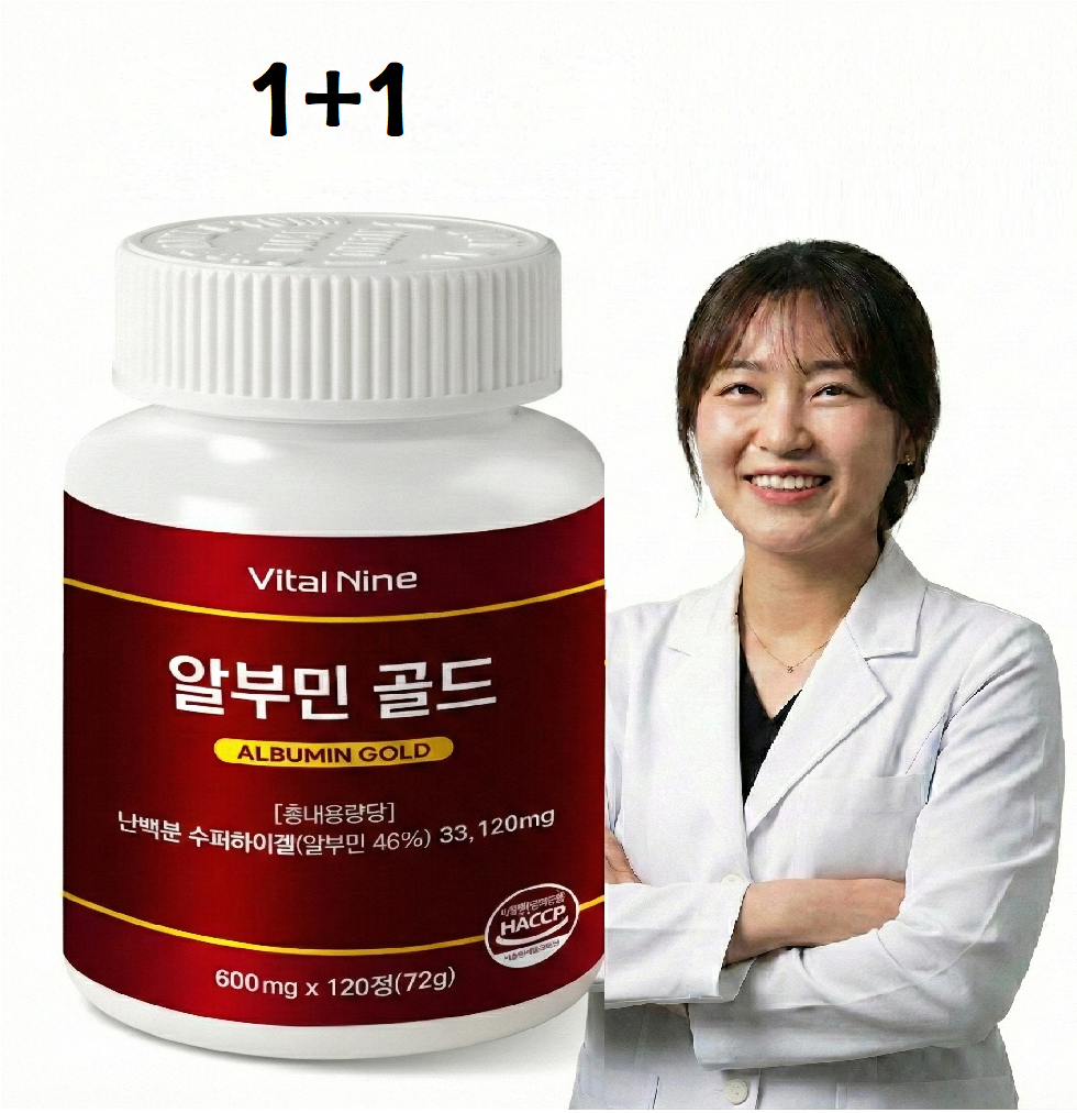 [1+1]바이탈나인 먹는 알부민 골드 고함량 알부민 영양제 알브민 8개월분