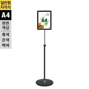 카페메뉴판, 공공기관안내판, 매장안내판, 자석식MMP-A4B
