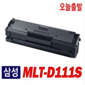 프린트토너 검정 D111S MLT 카트리지 복사기용 복합기 흑백 M2077F 수명이오래가는