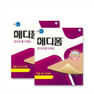 메디폼 폼드레싱 5mmX10cmX10cm 10매 1팩 창상/화상/욕창치료 창상피복재