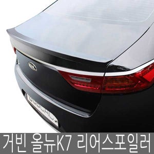 거빈 올뉴K7 리어스포일러 윙스포일러
