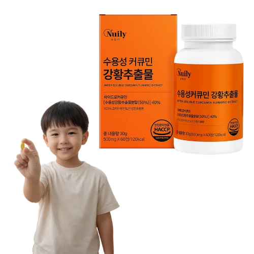 어린이 키즈 <b>커큐민</b> 수용성 미쉘화 <b>강황</b> <b>커큐민</b> 이뮨 <b>강황추출물</b> HACCP 식약처