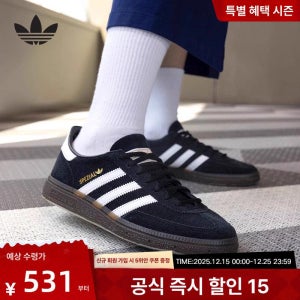 삼선 남녀공용 HANDBALL SPEZIAL DB3021 운동화