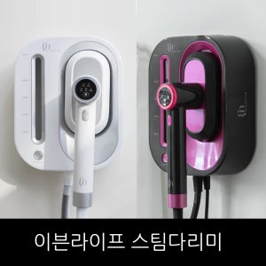 이븐라이프 올인원 스팀다리미 / 횸쇼핑 상품