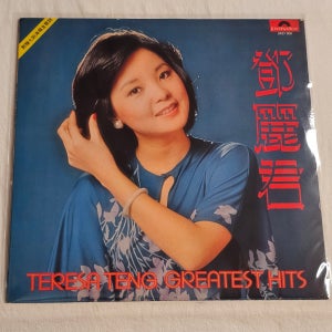 (희귀콜렉터 NM) 鄧麗君 등려군 – Teresa Teng Greatest Hits 1977초반LP