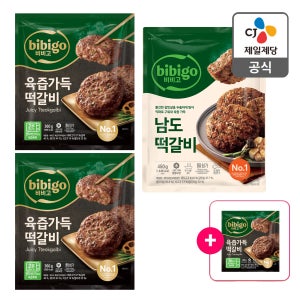 비비고 육즙가득 떡갈비 360g x2개 + 남도떡갈비 450g 외 2종 +[증정] 육즙가득떡갈비 140g