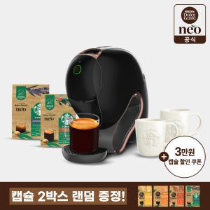 돌체구스토 네오 쉐어 스타벅스앳홈팩 캡슐 커피머신(캡슐 2개, 머그 2개) + 캡슐 2개 랜덤 증정