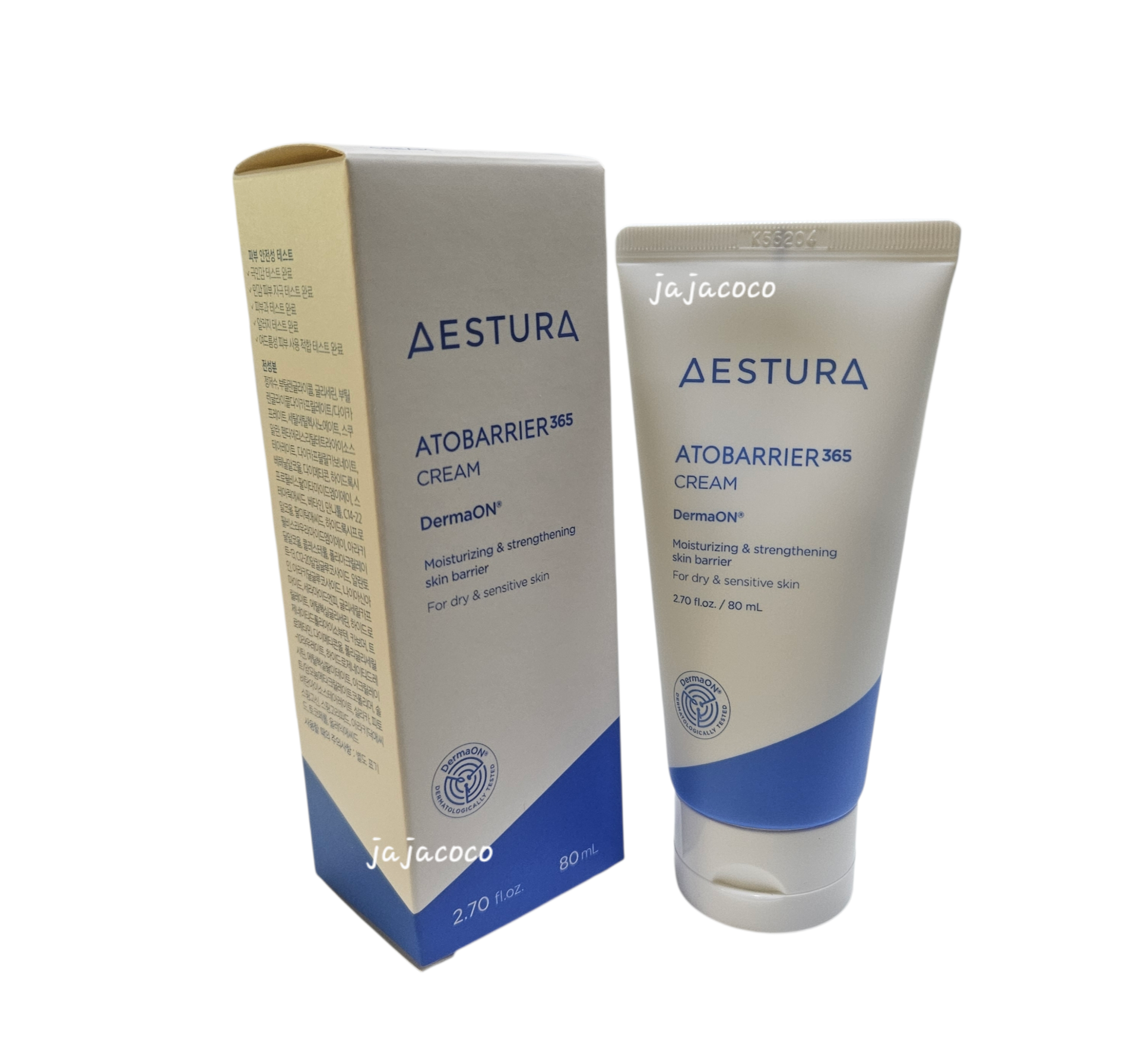 에스트라 아토베리어365 크림 (리뉴얼)