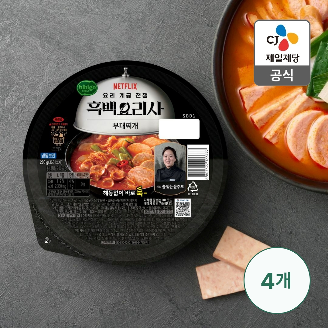 씨제이제일제당 흑백요리사 부대찌개 성분 분석
