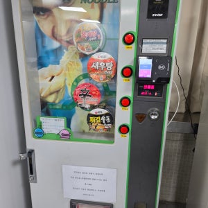 자판기 라면 무인카드 신용결제리더기 자동단말기 설치 터치식 애플삼성페이 설치비포함가