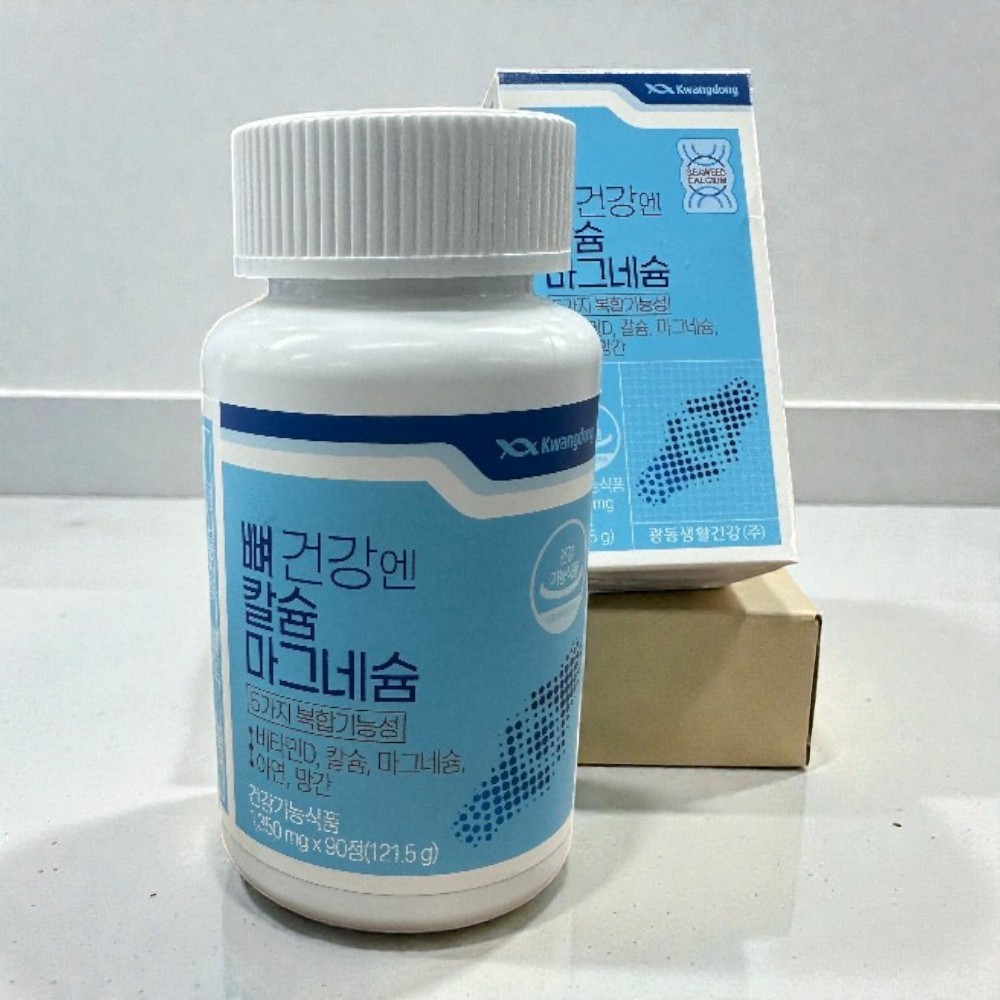 광동 칼슘 제품 이미지