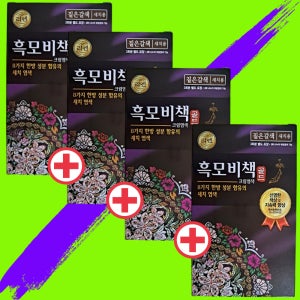 리엔 흑모비책 골드 자연갈색 90gx4개 새치 염색약 새치용 염색 갈색