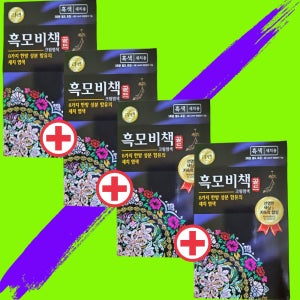 리엔 흑모비책 골드 흑색 90gx4개 새치 염색약 새치용 염색 갈색