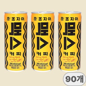 코카콜라음료 조지아 맥스 커피 240ml x 90개