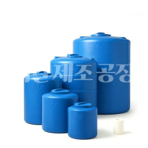 청색원형 물탱크 5톤 PE 대형물통