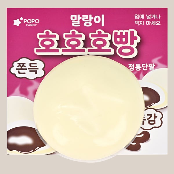 포포팬시 호호호빵 말랑이 단팥 슬라임 스퀴시 슬랑이 로제 스트레스볼 쫀득 장난감 촉감놀이