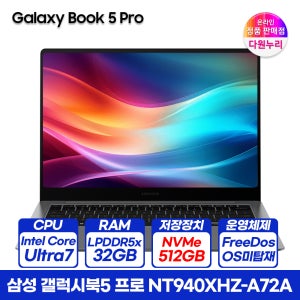 삼성전자 갤럭시북5프로 NT940XHZ-A72A SSD512GB RAM32GB 노트북