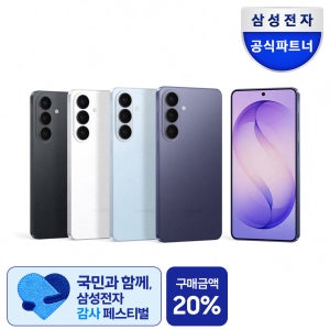 [체감가85만]삼성 공식 갤럭시 S26 256GB 자급제 SM-S942N