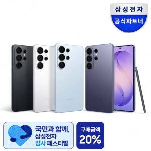 [체감가142만]삼성 공식 갤럭시 S26 울트라 512GB 자급제 SM-S948N
