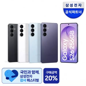 [LIVE 혜택가 80만]삼성 공식 갤럭시 S26 256GB SM-S942N 자급제