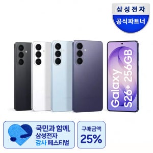 [혜택가 92만]삼성 공식 갤럭시 S26 플러스 256GB SM-S947N 자급제